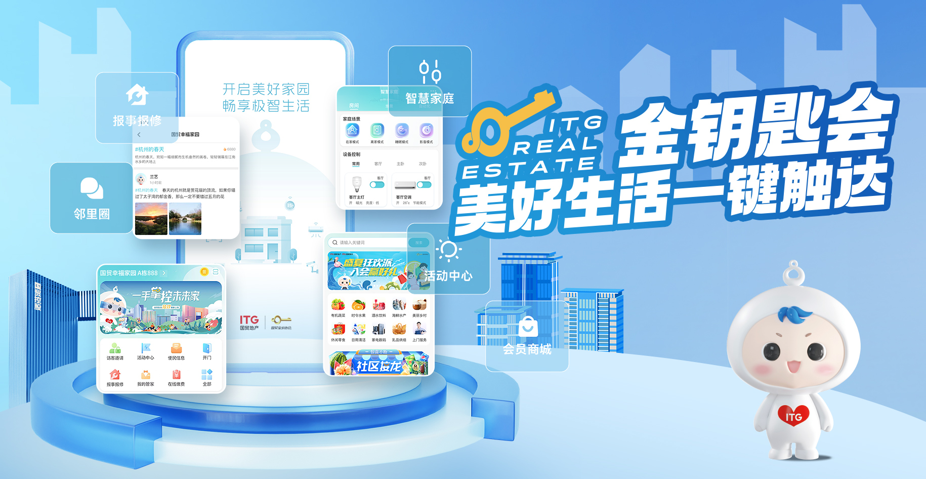金鑰匙會.jpg