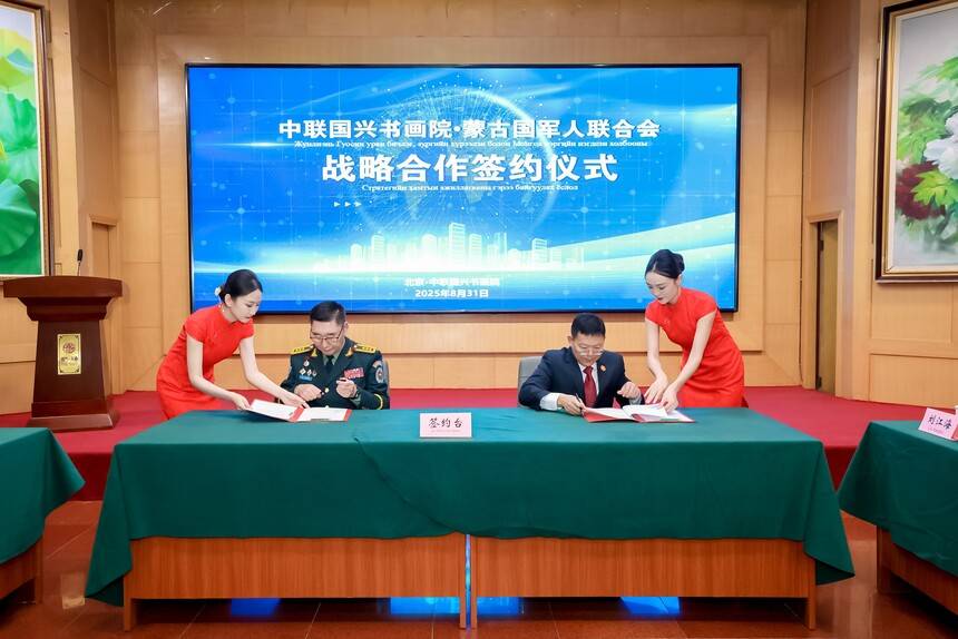 中聯(lián)國興書畫院與蒙古國軍人聯(lián)合會文化交流聯(lián)誼會在京舉辦(圖9)