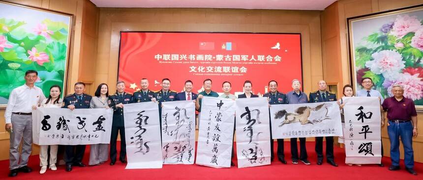 中聯(lián)國興書畫院與蒙古國軍人聯(lián)合會文化交流聯(lián)誼會在京舉辦(圖15)