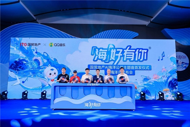 國貿地產發布2024年ESG報告 在穿越周期中鍛造韌性增長力(圖3)