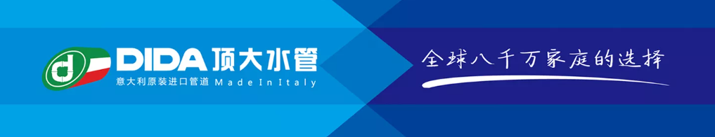 頂大管業(yè)入圍2025·進(jìn)口管道十大品牌，憑實(shí)力出圈！