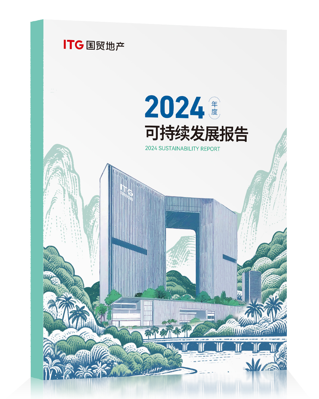 品牌價(jià)值突破200億！國(guó)貿(mào)地產(chǎn)榮膺2025房地產(chǎn)開發(fā)企業(yè)品牌價(jià)值TOP17(圖26)