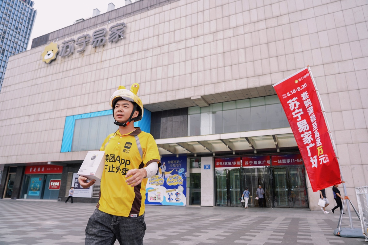蘇寧易購(gòu)：開(kāi)學(xué)消費(fèi)呈現(xiàn)多場(chǎng)景、多元化、套系化趨勢(shì)