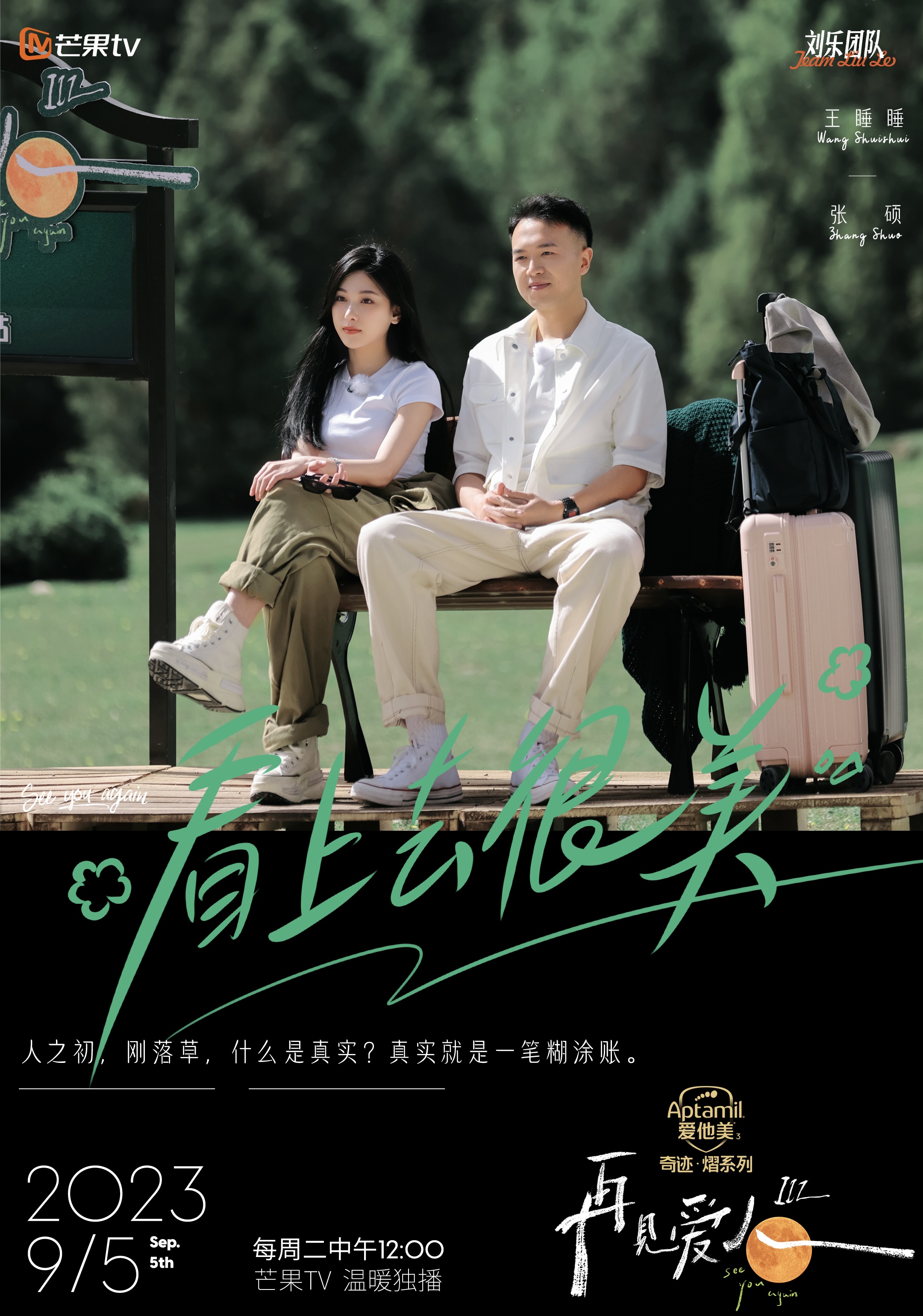 《再見愛人3》取樣新時(shí)代婚姻痛點(diǎn)，探討新型家庭分工