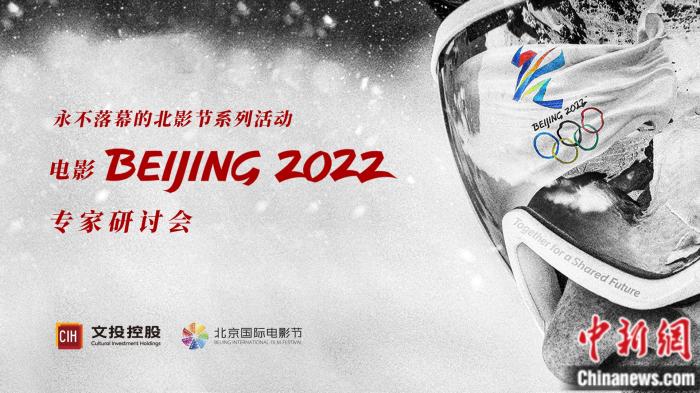 記錄冬奧精彩篇章的《北京2022》，何以在中國影壇獨樹一幟？