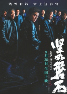 陳凱歌、張藝謀兩大名導(dǎo)對(duì)決 10部新片激戰(zhàn)國(guó)慶檔，誰能領(lǐng)跑？