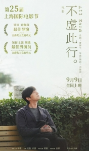 《不虛此行》：一個(gè)缺乏現(xiàn)實(shí)邏輯的心靈提問