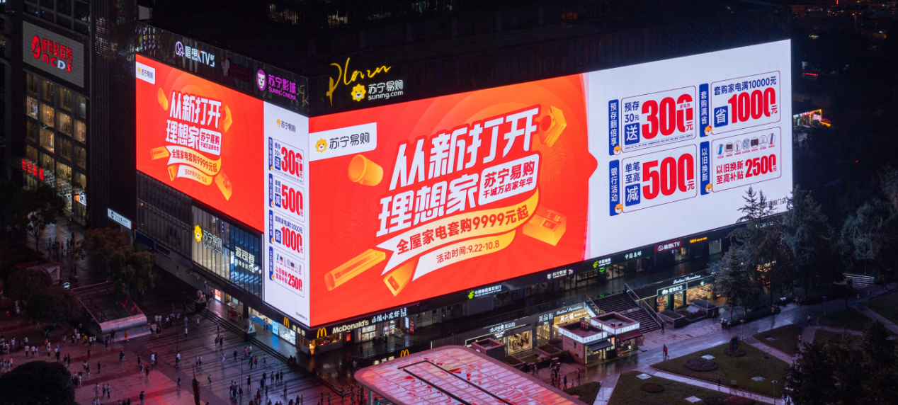 一站式購物拉動(dòng)“家消費(fèi)” 蘇寧易家雙節(jié)加速落地