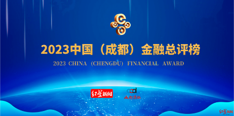 四川天府銀行：創(chuàng)新服務(wù)模式，助力地方經(jīng)濟(jì)高質(zhì)量發(fā)展