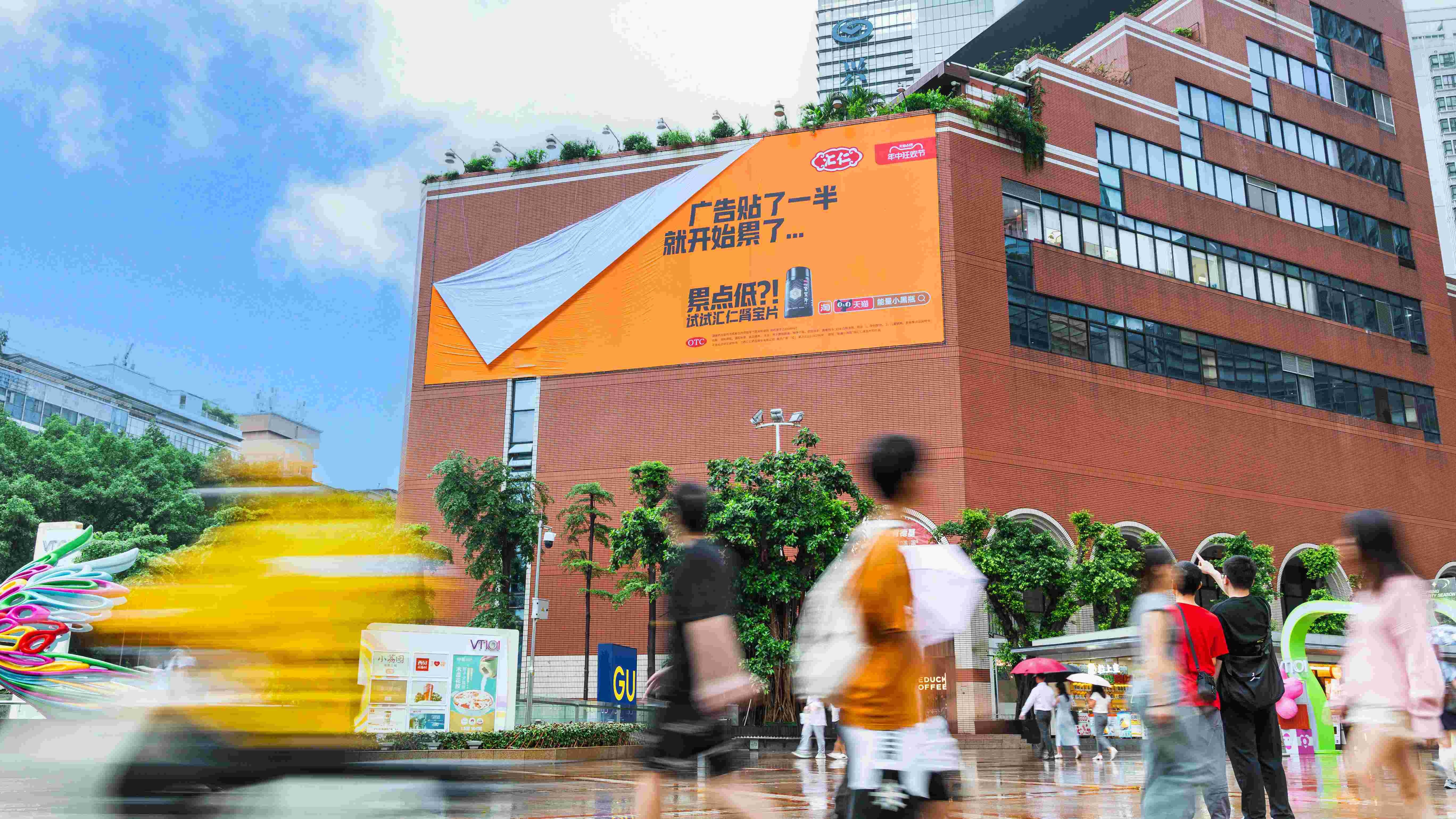 匯仁藥業(yè)瞄準(zhǔn)年輕市場(chǎng)，打造“只貼了一半的廣告”