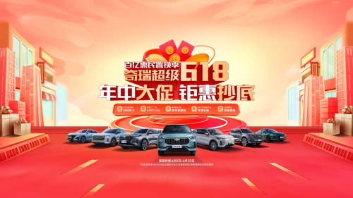 大促必“套路”？不存在的！艾瑞澤5系列618真寵粉，11000元紅包直接送